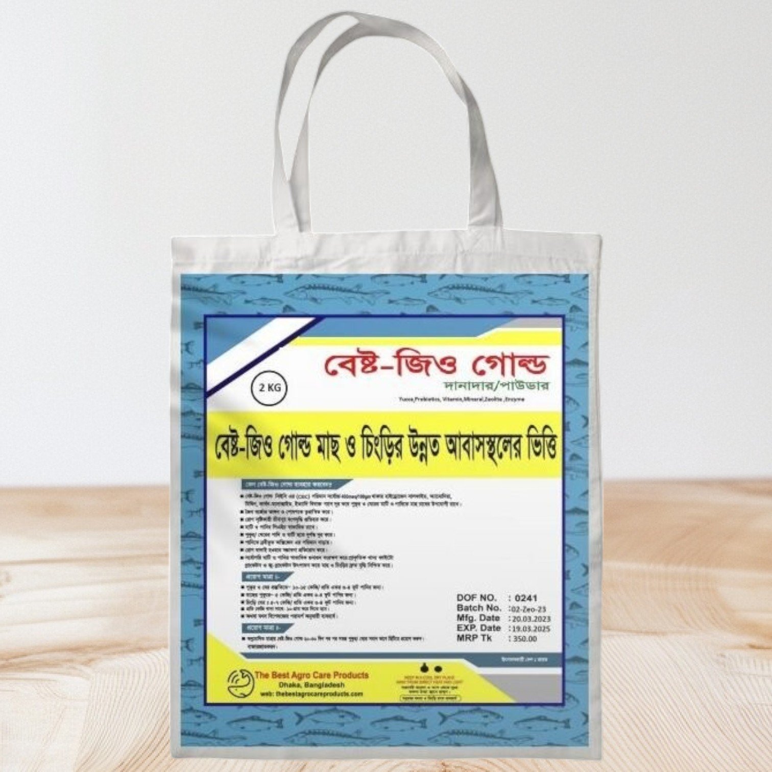 বেস্ট জিও গোল্ড (Best Zeo Gold)